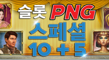 에그벳 이벤트