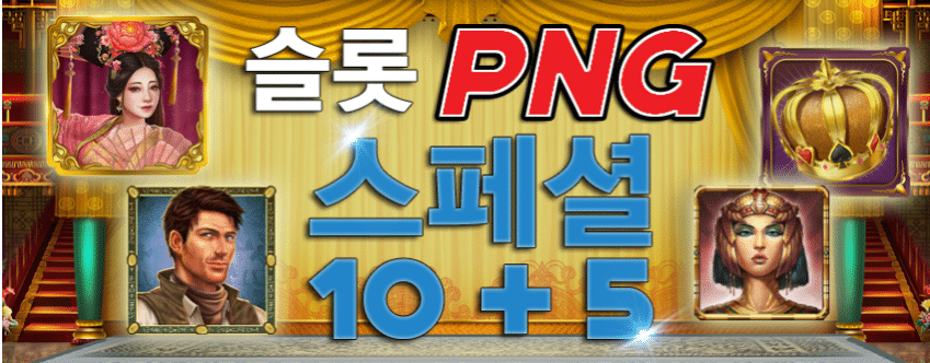 에그벳 이벤트