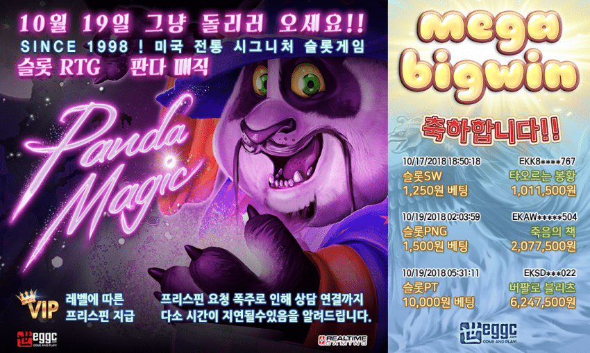 슬롯게임, 슬롯사이트, 슬롯전문, 에그벳, 에그벳먹튀, 에그벳주소, 온라인슬롯, 에그벳카지노, 에그벳쿠폰,에그카지노