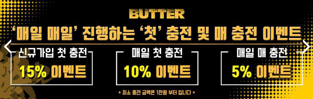 Butter Event 2