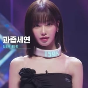 BJ과즙세연 넥플릭스 방송 의상