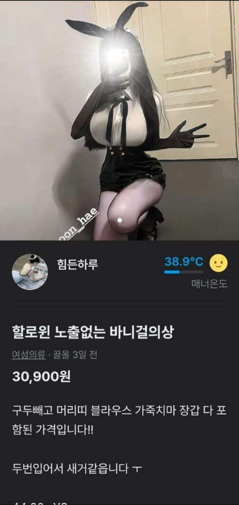 섹시한 당근녀 무료나눔