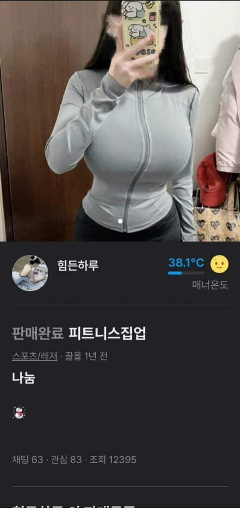 은꼴 당근녀 무료나눔