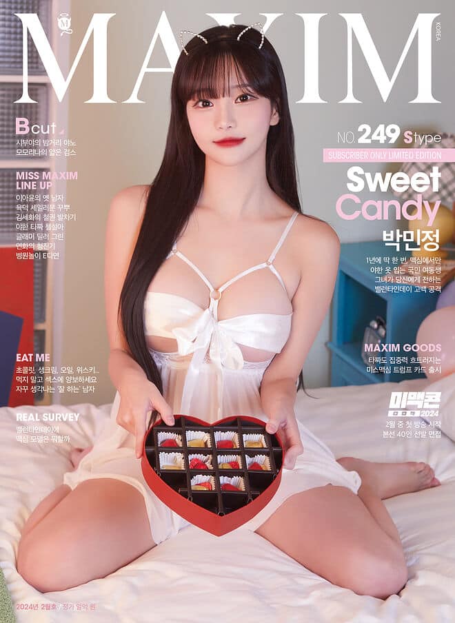 맥심 2025년 2월 BJ박민정 신규